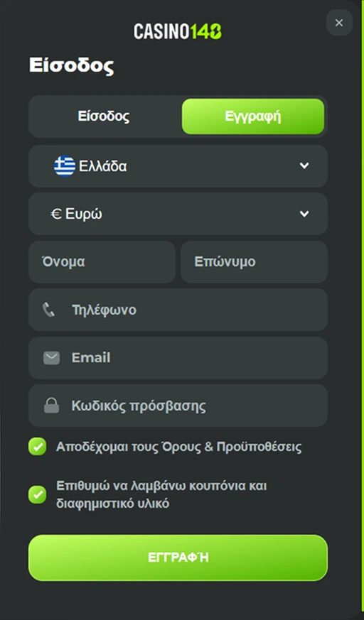 Φόρμα εγγραφής νέου χρήστη στο Casino 148