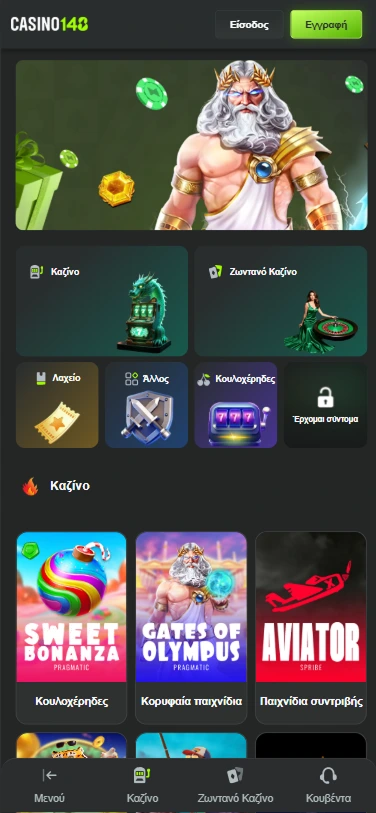 Ενότητες καζίνο και κουλοχέρηδων στο Casino 148