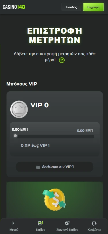 VIP μπόνους και επιστροφή μετρητών στο Casino 148